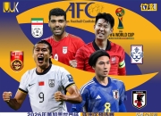 米兰百家乐-热门球员因违规禁赛球队雪上加霜