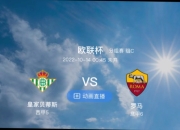 米兰APP下载-包含皇家贝蒂斯客战罗马不敌遭遇失利的词条