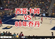 米兰体育官网-步行者击败公牛，奥拉迪波率队连胜