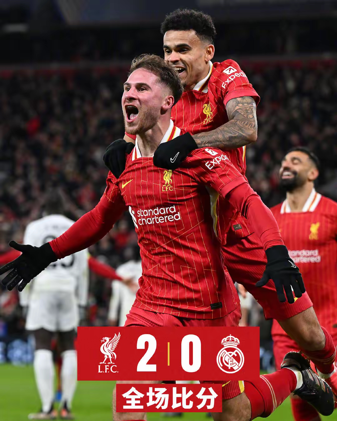利物浦主场取胜，稳固小组第一位置的简单介绍