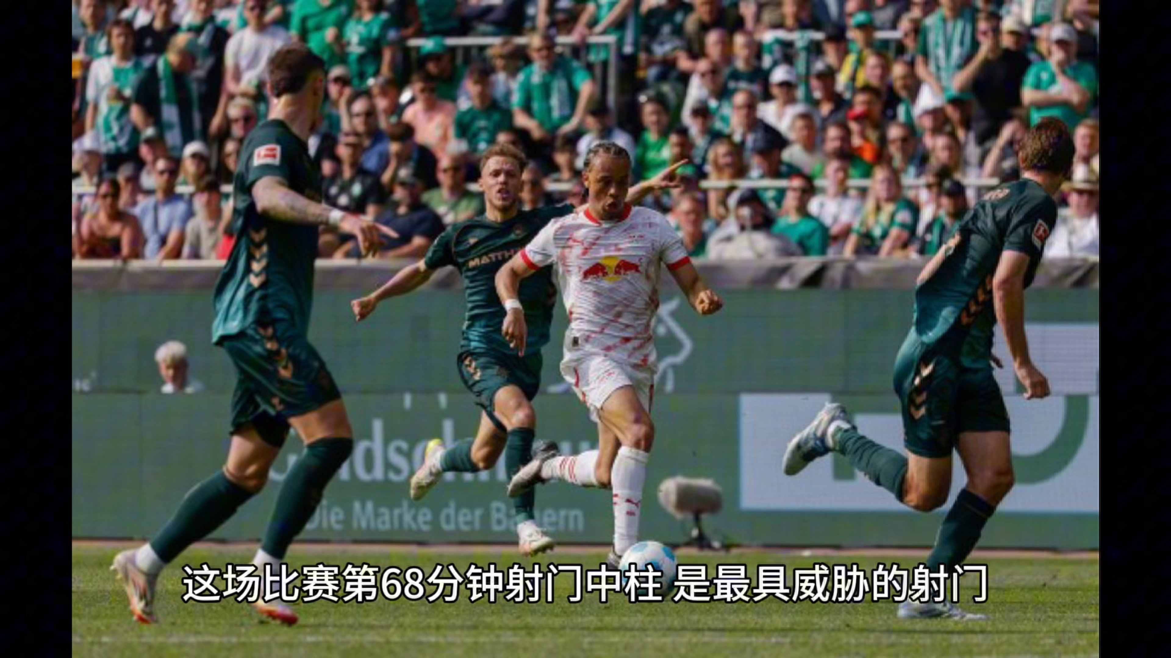 关于莱比锡红牛在客场晋级，完成欧冠强赛程的信息