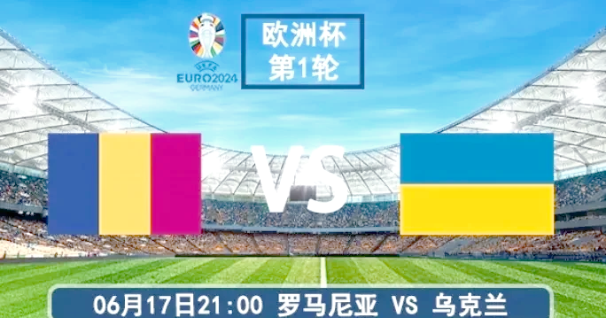 乌克兰逼平芬兰，晋级欧洲杯八强的简单介绍