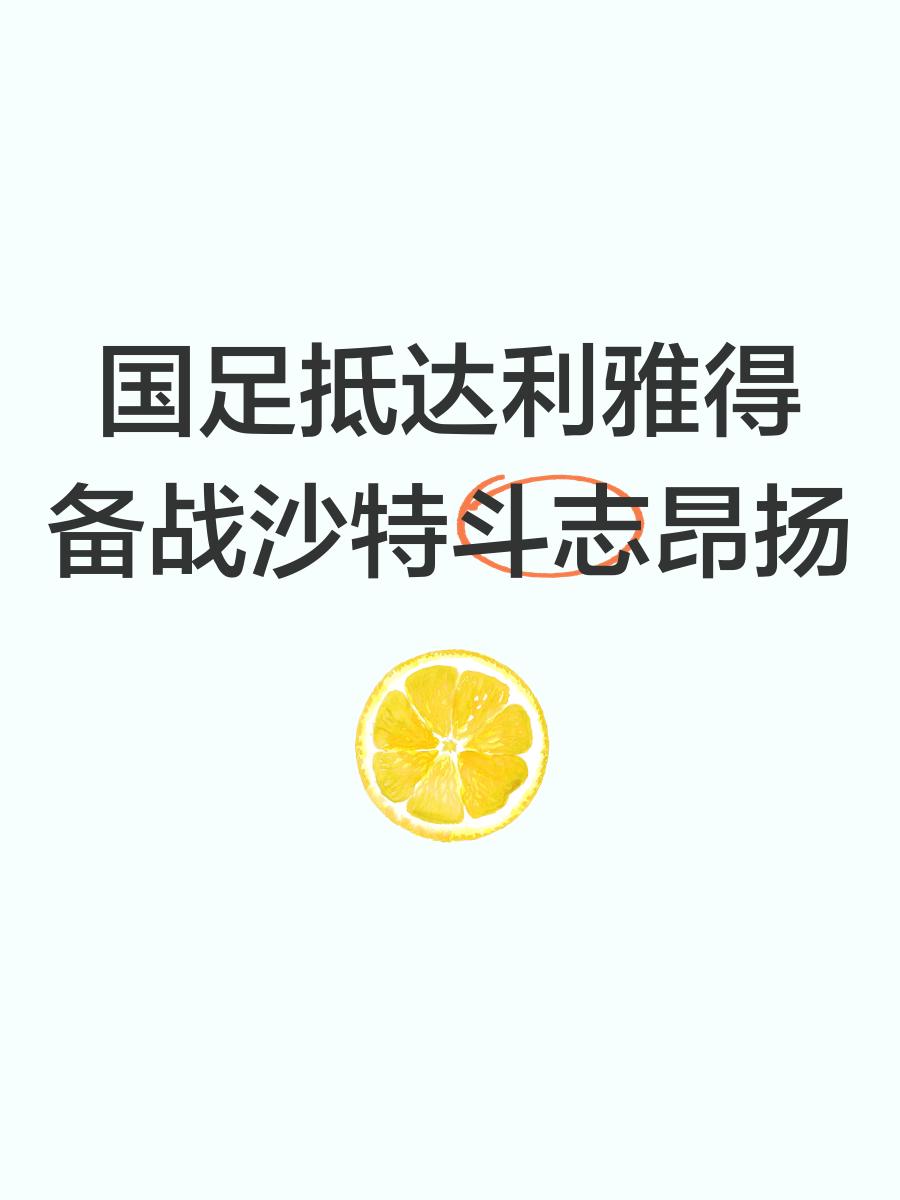 演绎传奇，欧洲球队备战斗志昂扬的简单介绍
