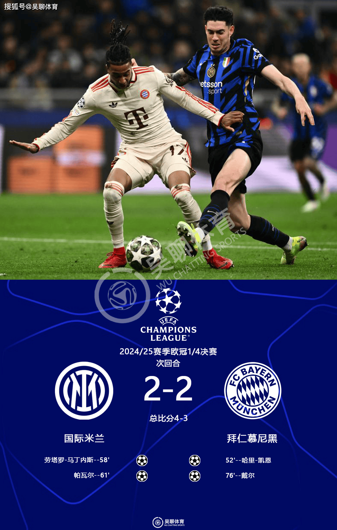 拜仁慕尼黑客场无缘逆转,遗憾止步于欧冠四强赛的简单介绍 拜仁慕尼黑客场无缘逆转,遗憾止步于欧冠四强赛的简单介绍