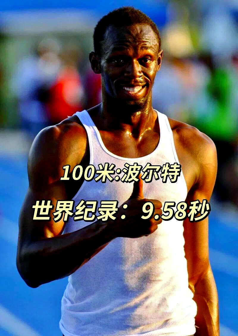 法国田径选手实现破纪录表现