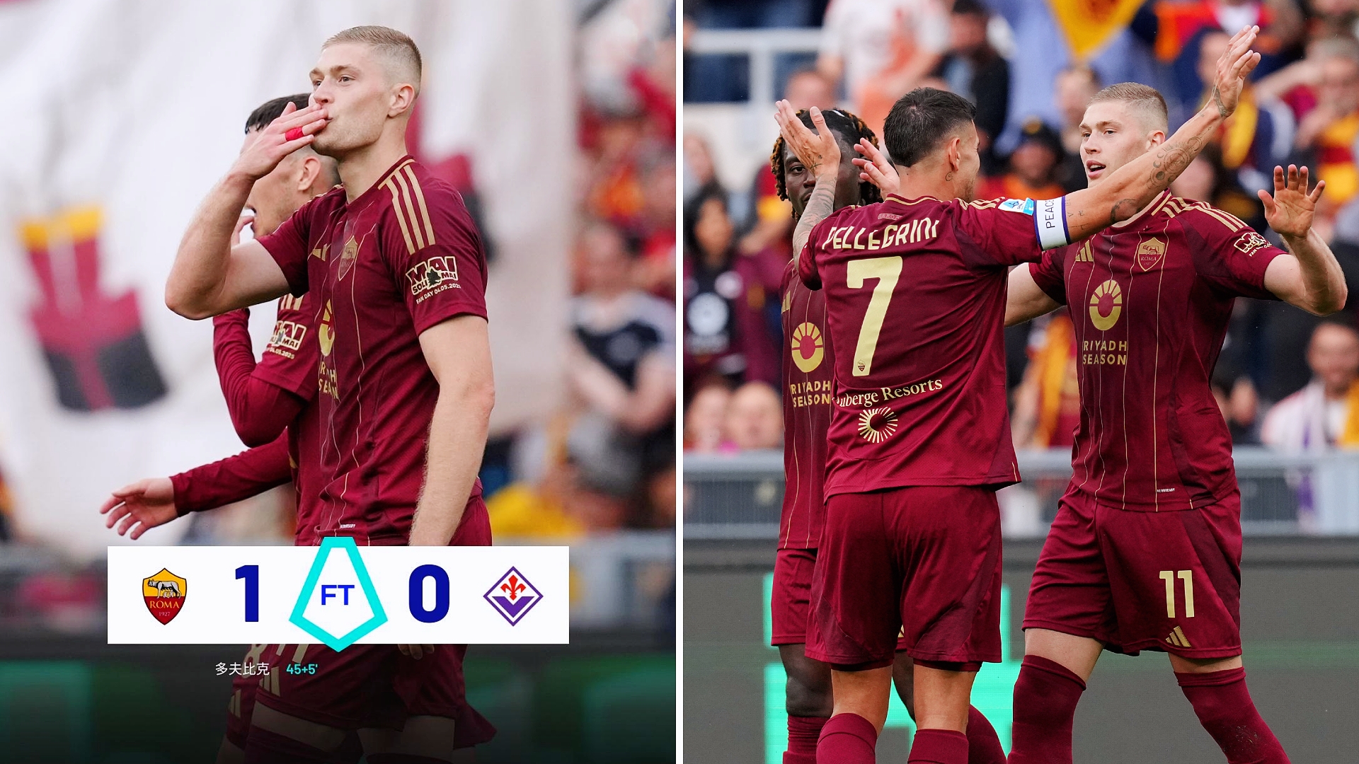 关于佛罗伦萨球员发挥水平，主场拿下胜利的信息