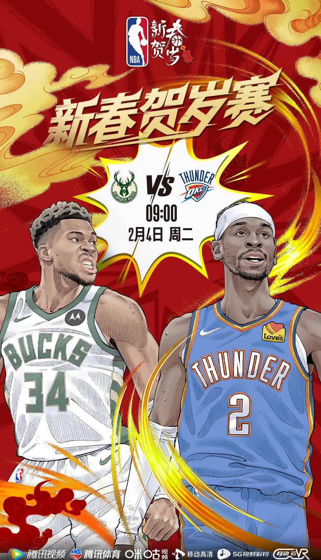 雄鹿再胜森林狼，仍然保持主场不败的简单介绍