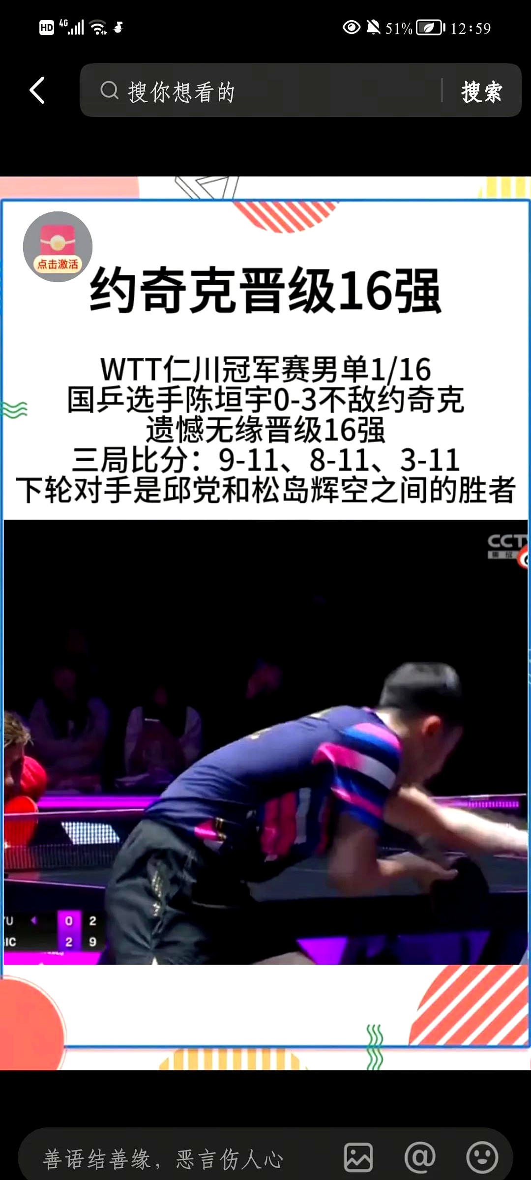 关于无懈可击!球队配合如丝般顺滑!的信息 关于无懈可击!球队配合如丝般顺滑!的信息