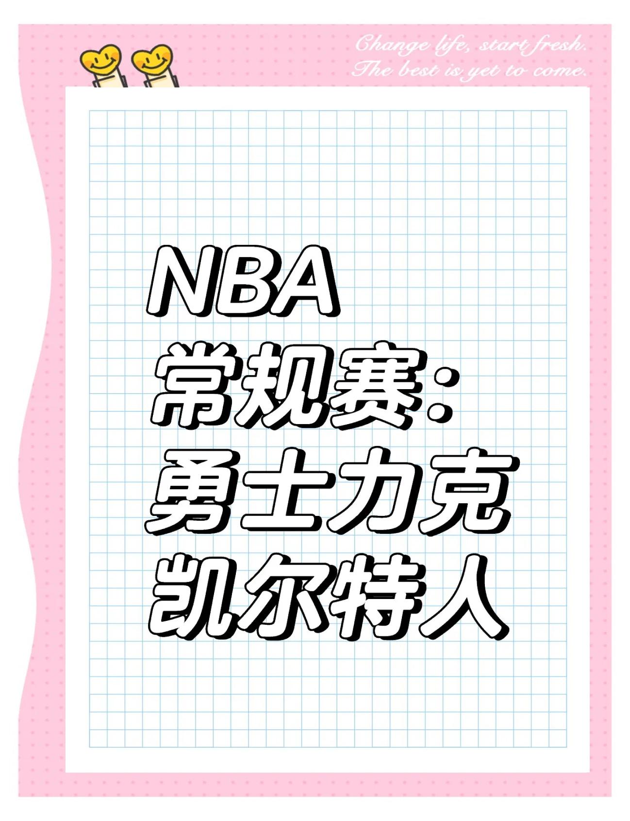 凯尔特人再胜雄鹿,豪取六连胜 凯尔特人再胜雄鹿,豪取六连胜