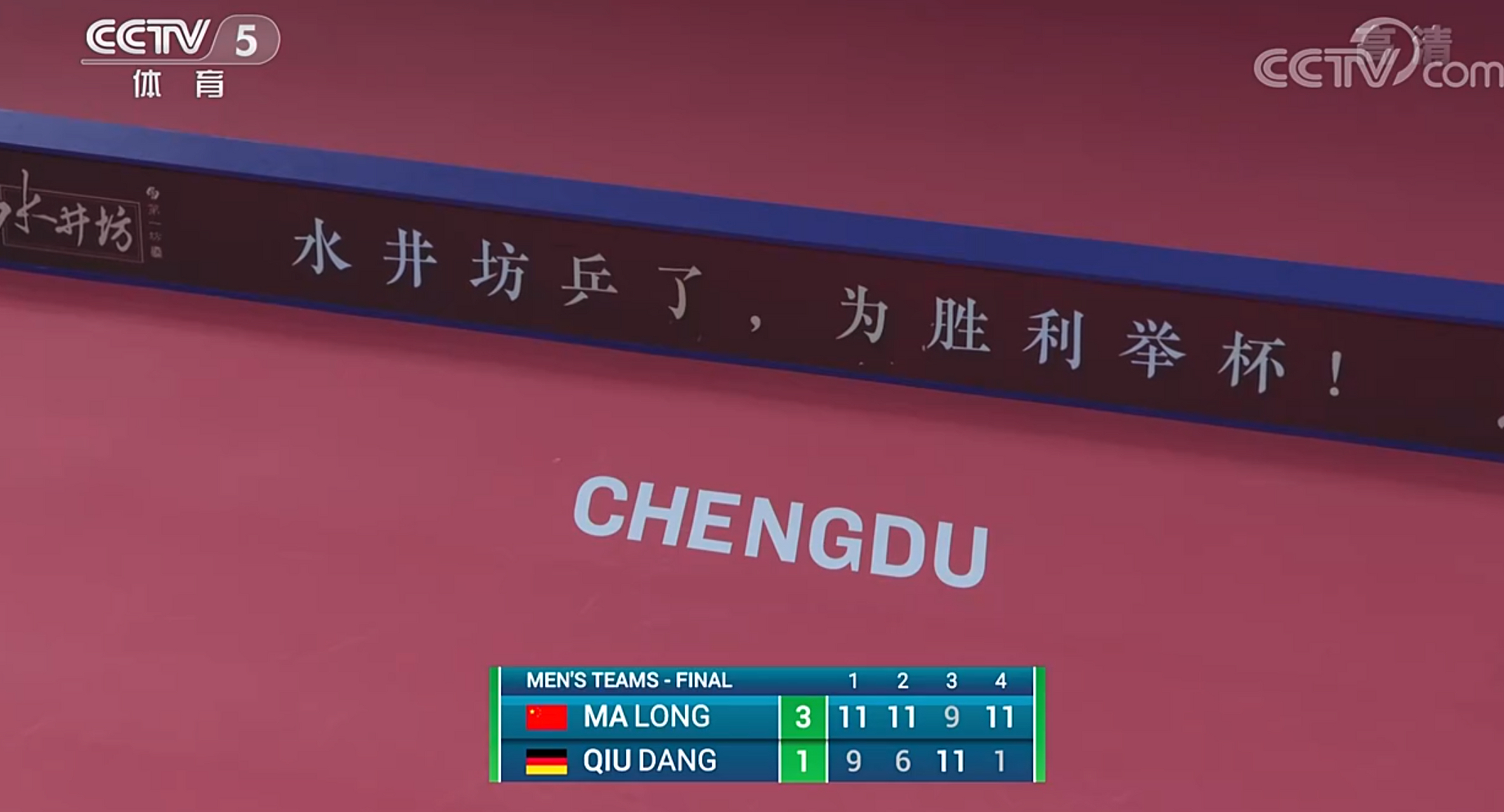 关于德国队力克中国队，马龙扛起全队的信息